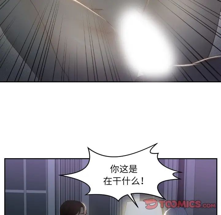 《排忧大师》漫画 第17話