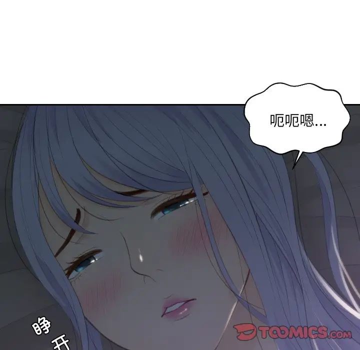 《排忧大师》漫画 第17話