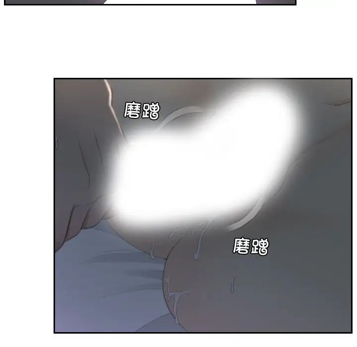 《排忧大师》漫画 第17話