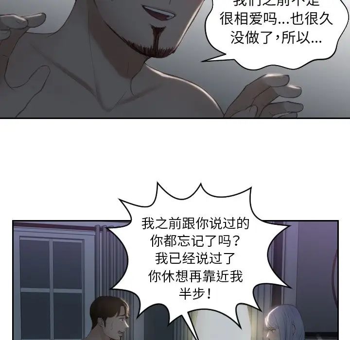 《排忧大师》漫画 第17話