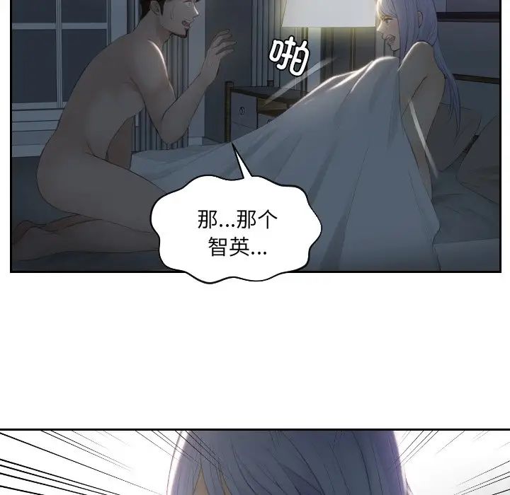 《排忧大师》漫画 第17話