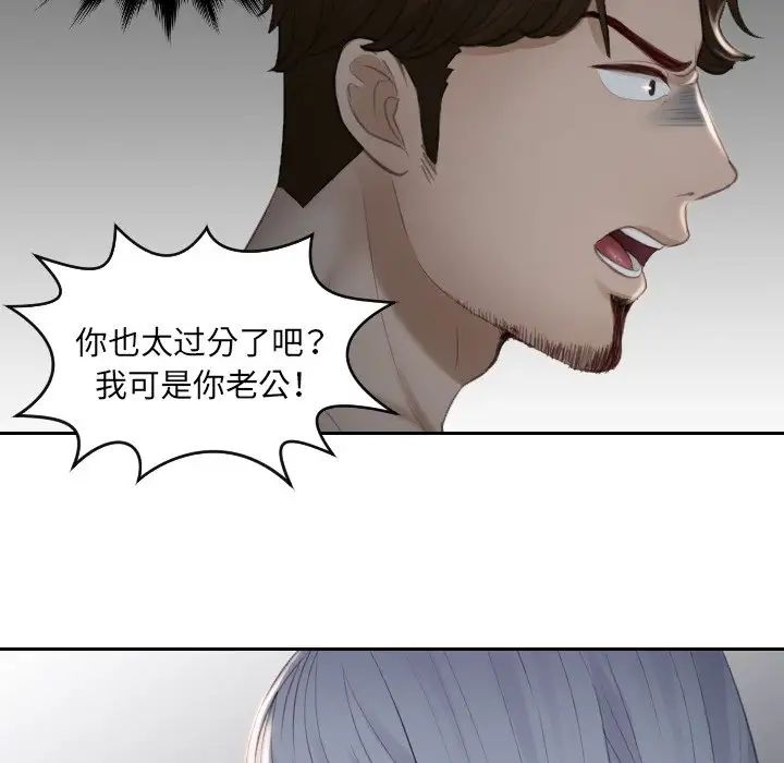 《排忧大师》漫画 第17話