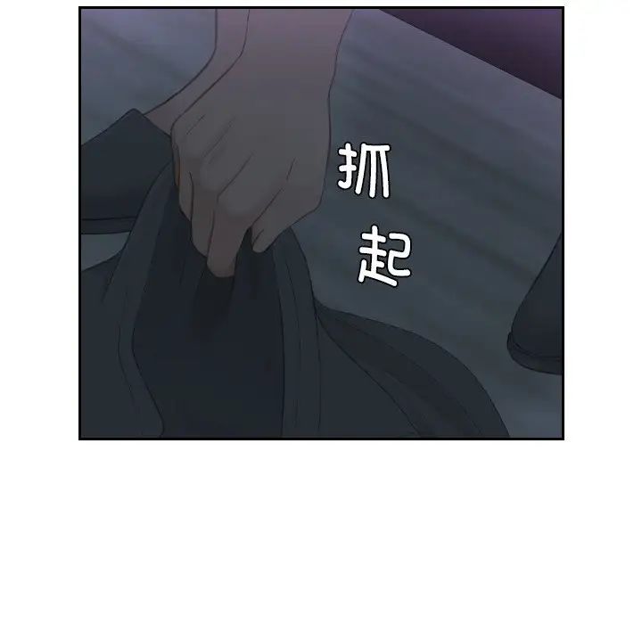 《排忧大师》漫画 第17話