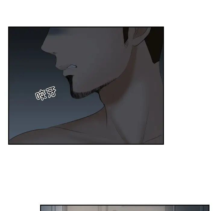 《排忧大师》漫画 第17話