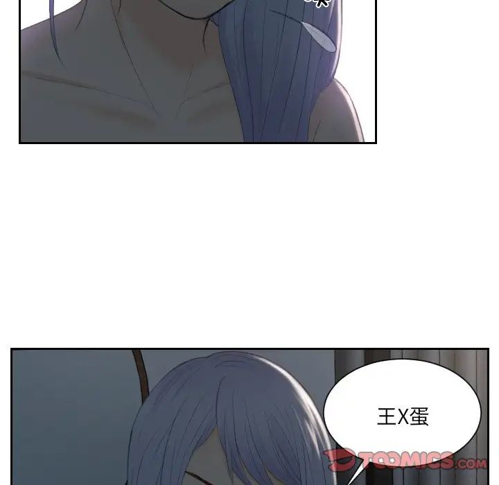 《排忧大师》漫画 第17話