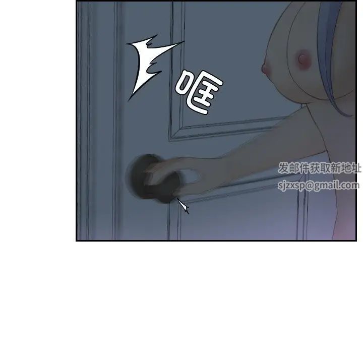 《排忧大师》漫画 第17話