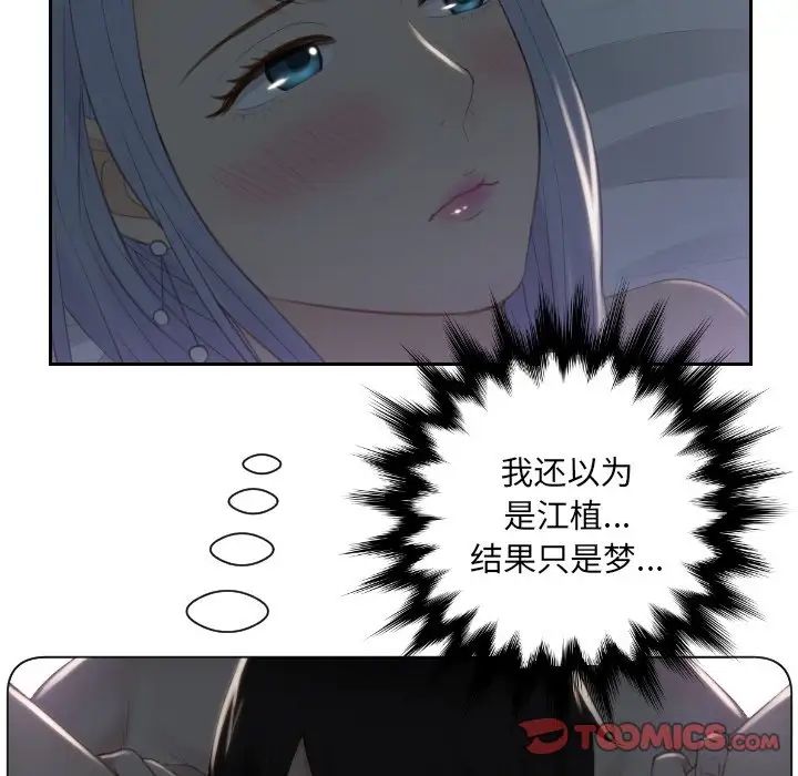 《排忧大师》漫画 第17話