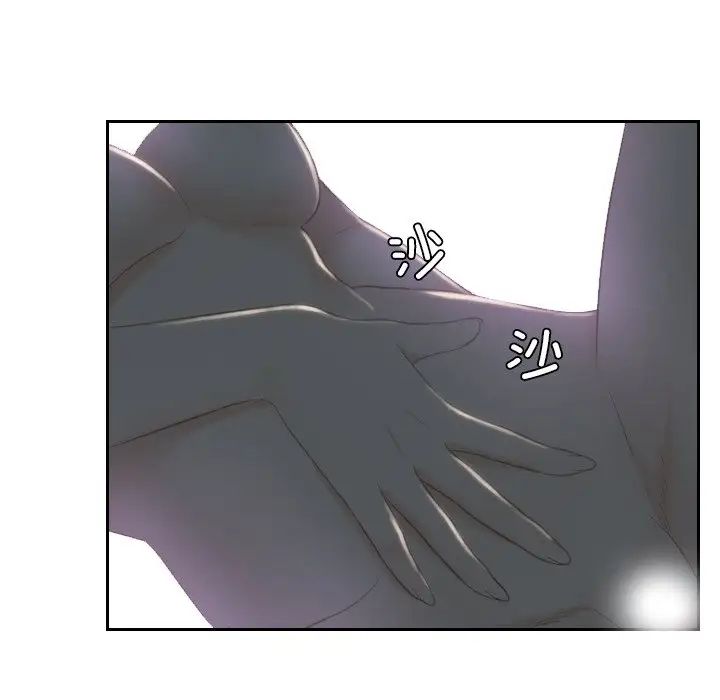 《排忧大师》漫画 第17話