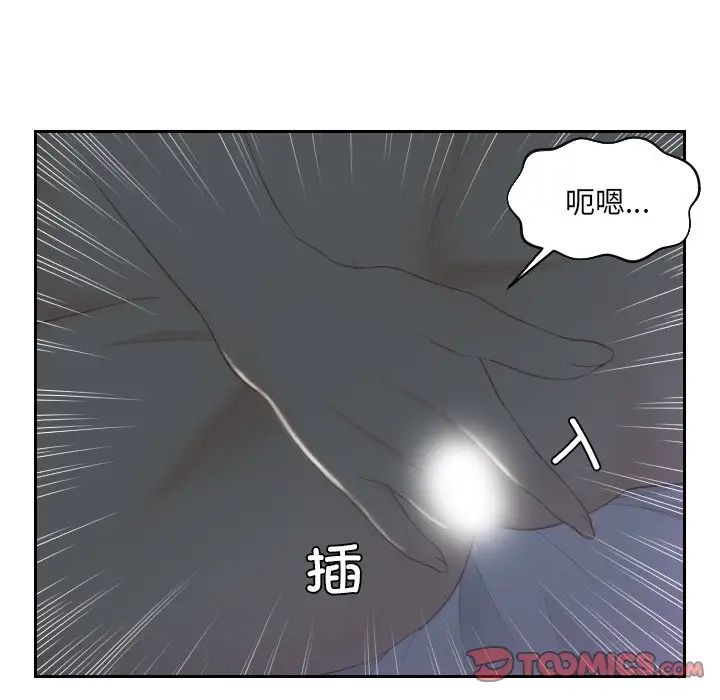 《排忧大师》漫画 第17話