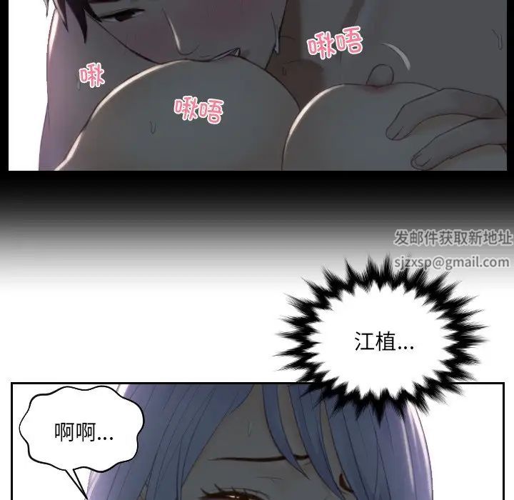 《排忧大师》漫画 第17話