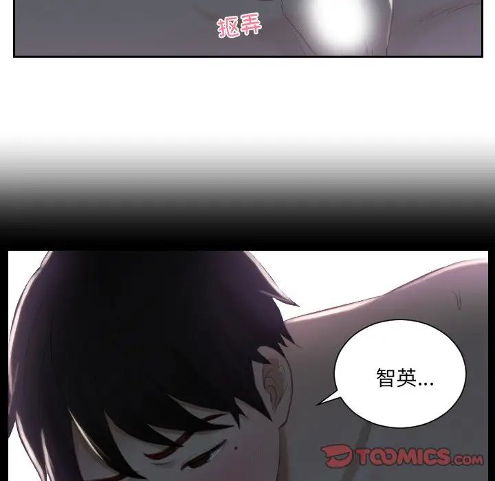 《排忧大师》漫画 第17話