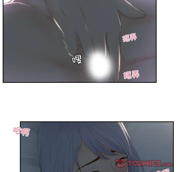 《排忧大师》漫画 第17話