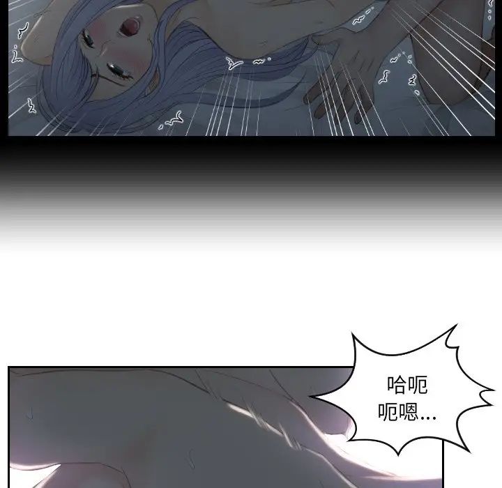 《排忧大师》漫画 第17話