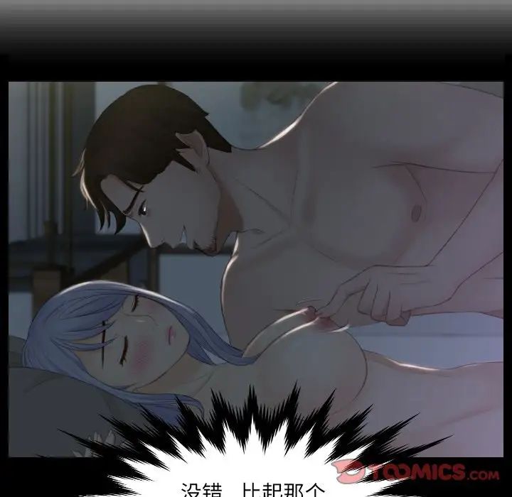《排忧大师》漫画 第17話