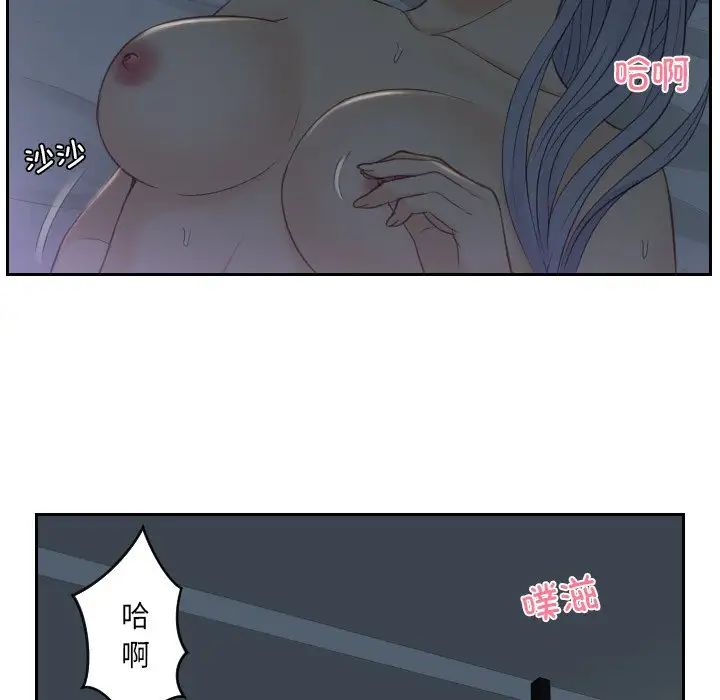 《排忧大师》漫画 第17話
