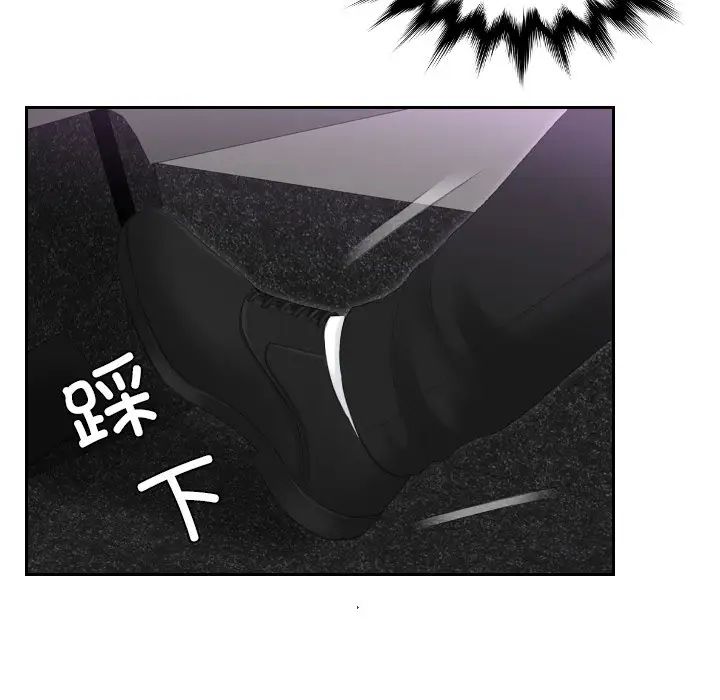 《排忧大师》漫画 第17話