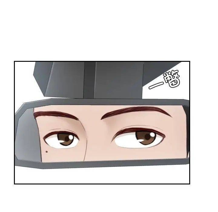《排忧大师》漫画 第17話