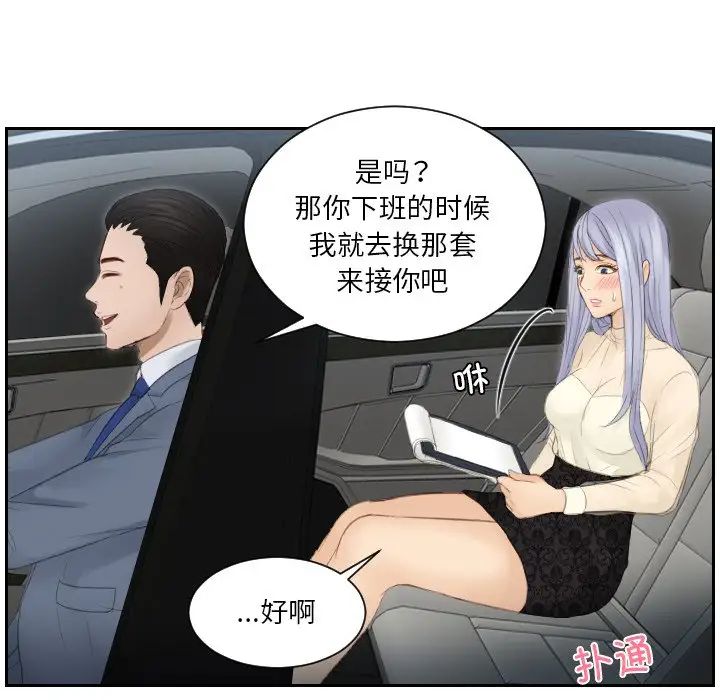 《排忧大师》漫画 第17話