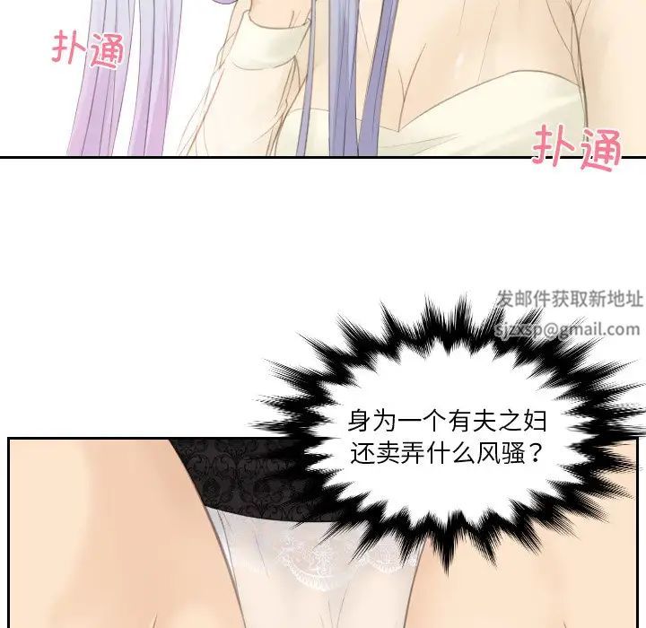《排忧大师》漫画 第17話