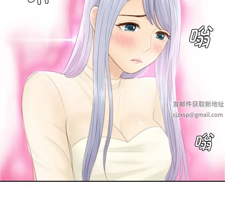 《排忧大师》漫画 第17話