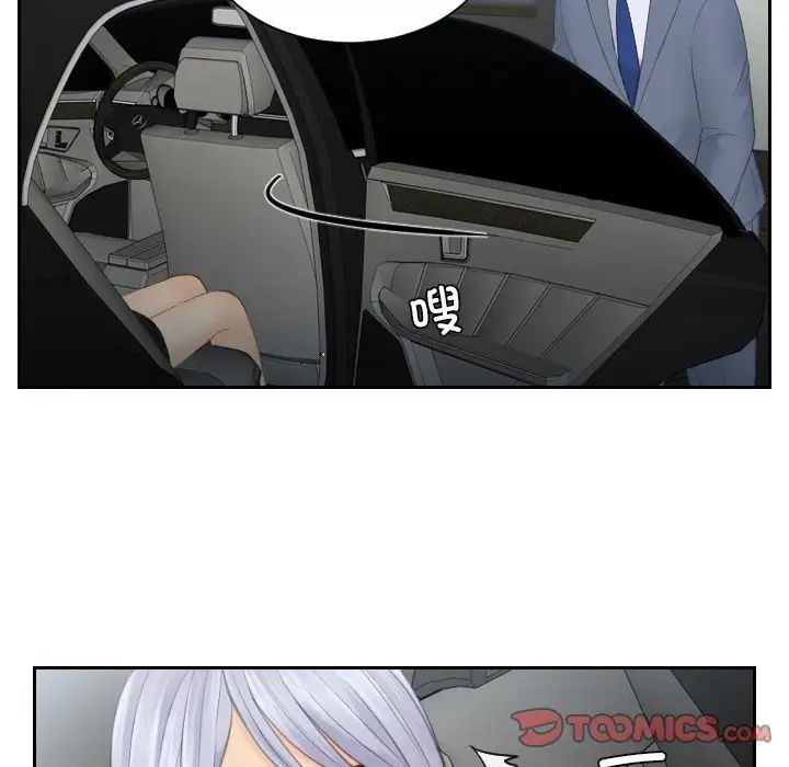 《排忧大师》漫画 第18話