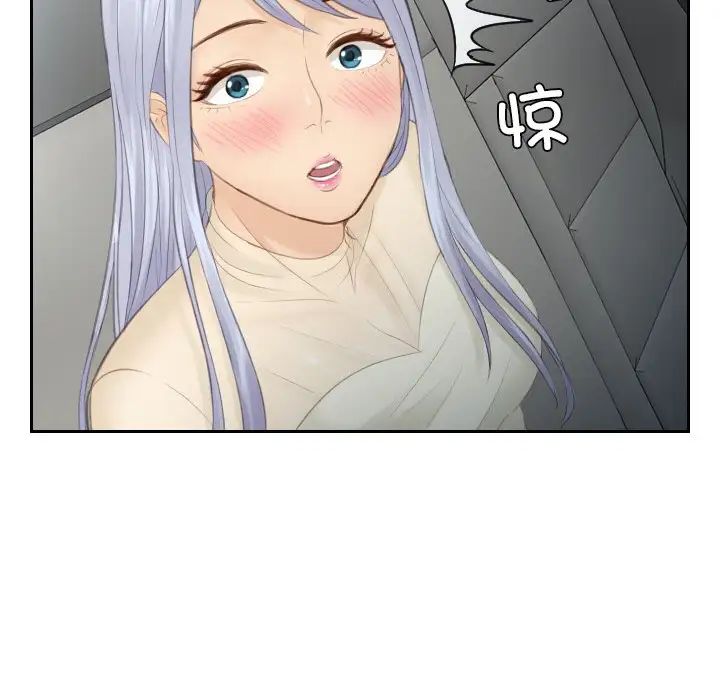 《排忧大师》漫画 第18話