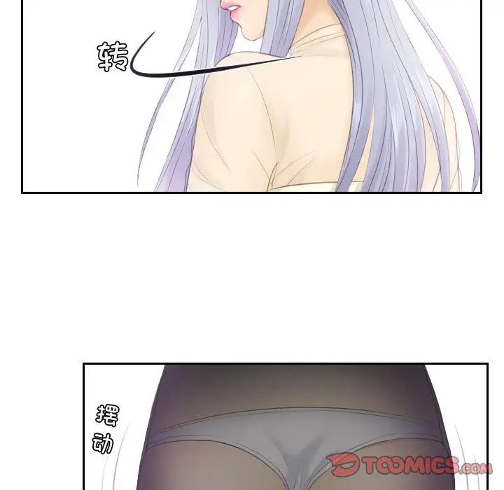 《排忧大师》漫画 第18話