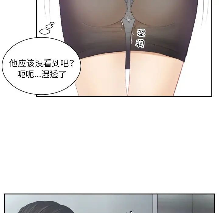 《排忧大师》漫画 第18話