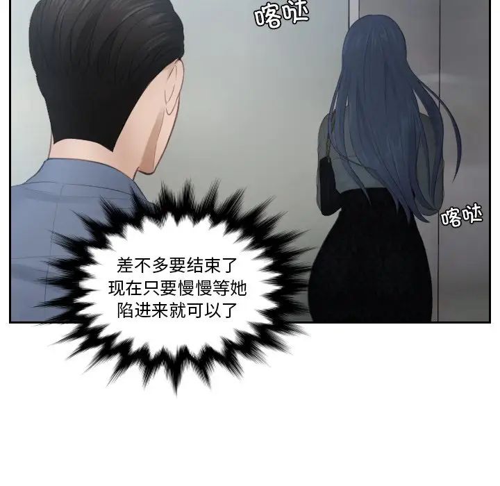 《排忧大师》漫画 第18話