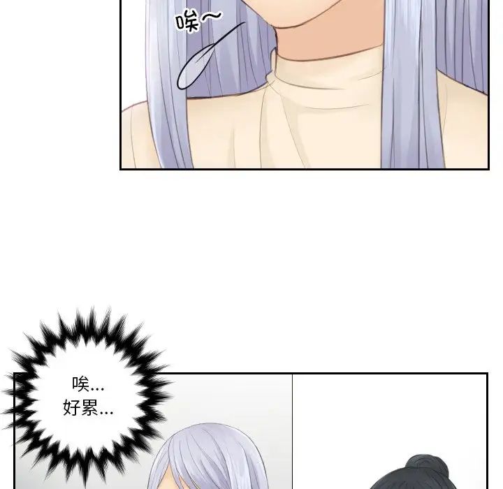《排忧大师》漫画 第18話