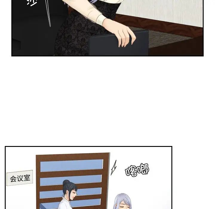 《排忧大师》漫画 第18話