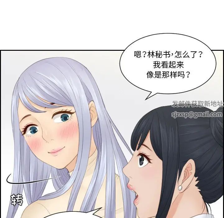 《排忧大师》漫画 第18話