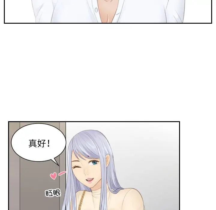 《排忧大师》漫画 第18話