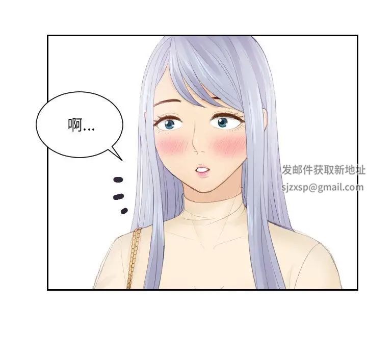 《排忧大师》漫画 第18話