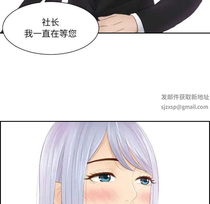 《排忧大师》漫画 第18話