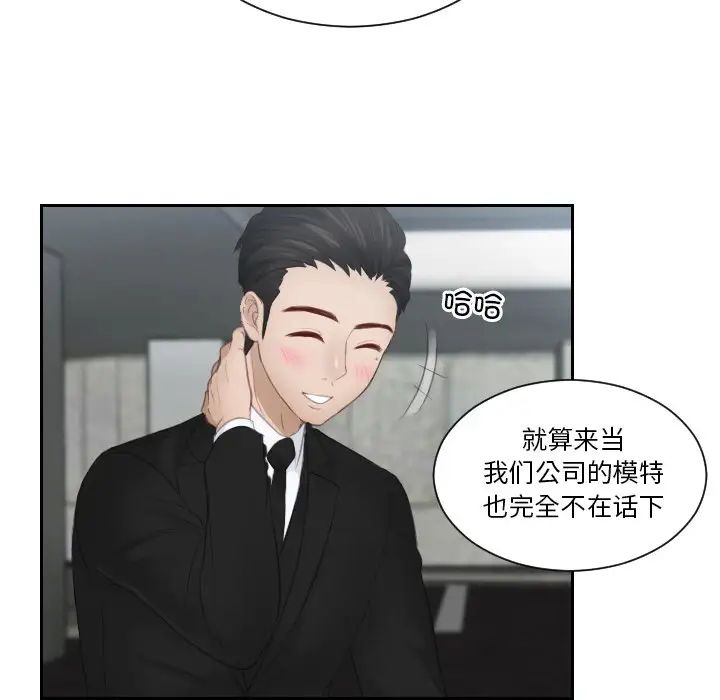 《排忧大师》漫画 第18話