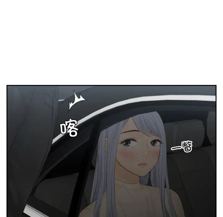 《排忧大师》漫画 第18話