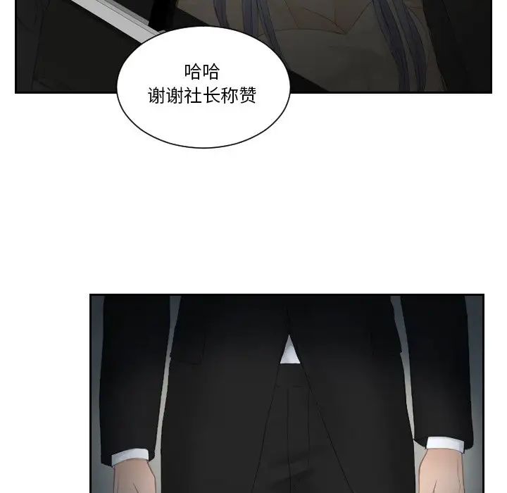《排忧大师》漫画 第18話