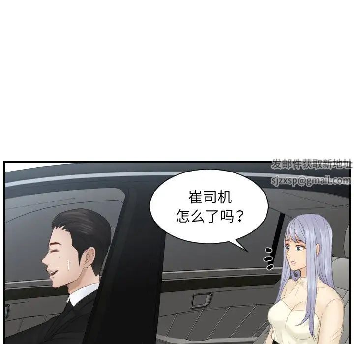 《排忧大师》漫画 第18話