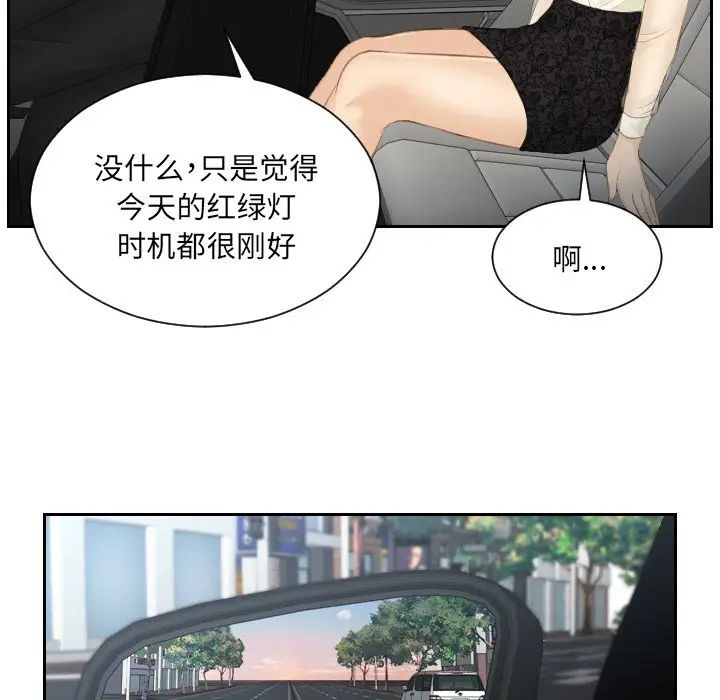 《排忧大师》漫画 第18話