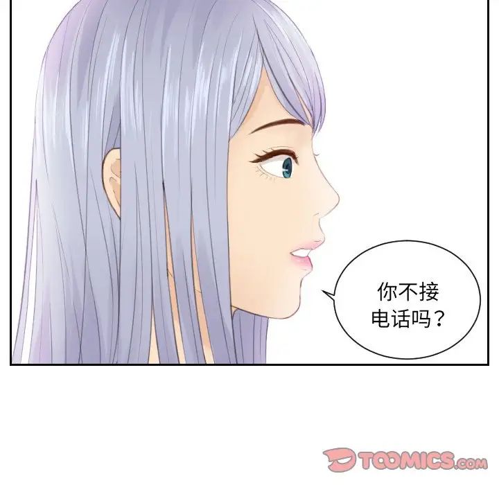 《排忧大师》漫画 第18話
