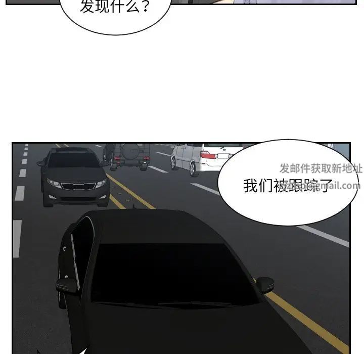 《排忧大师》漫画 第18話
