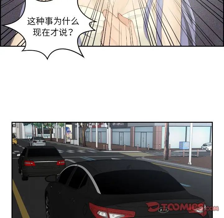 《排忧大师》漫画 第18話