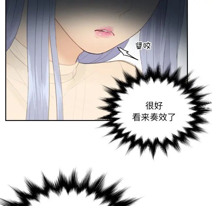 《排忧大师》漫画 第18話