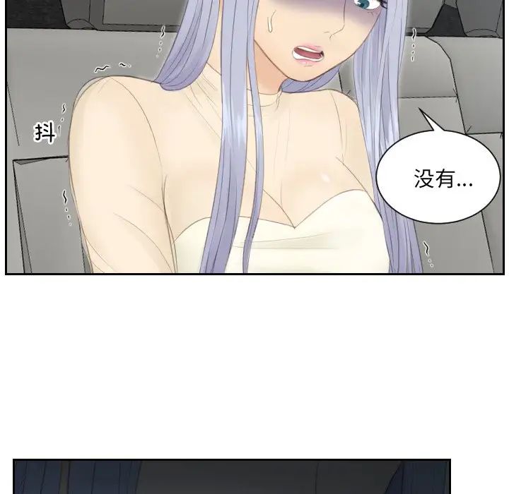 《排忧大师》漫画 第18話