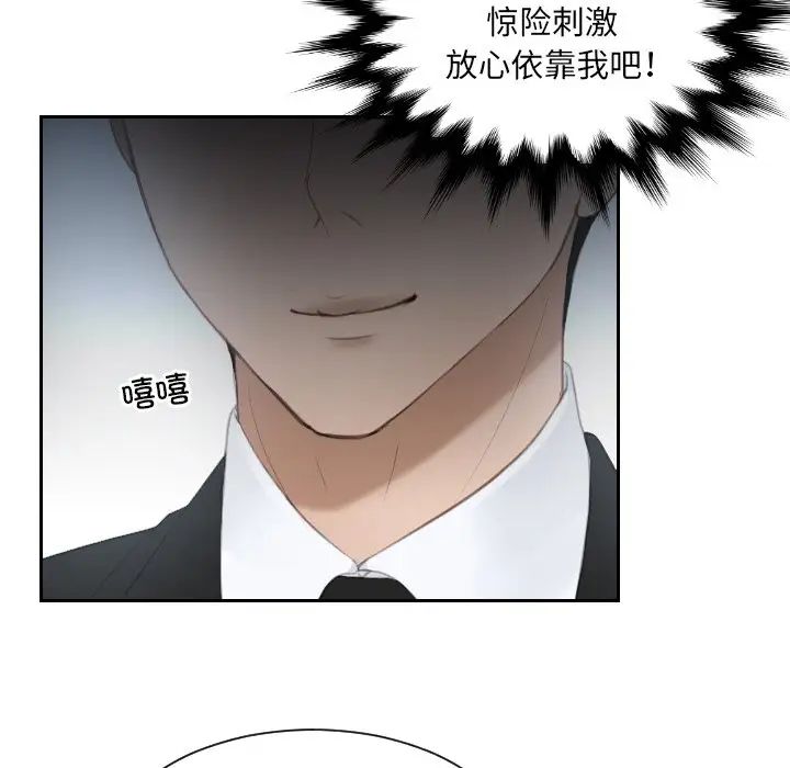《排忧大师》漫画 第18話