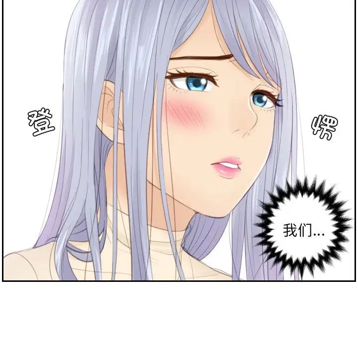 《排忧大师》漫画 第19話