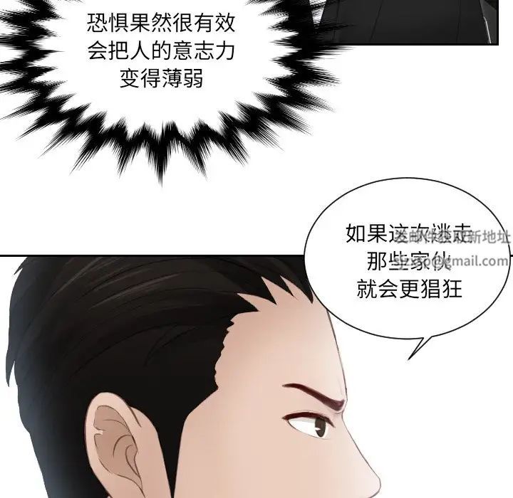 《排忧大师》漫画 第19話