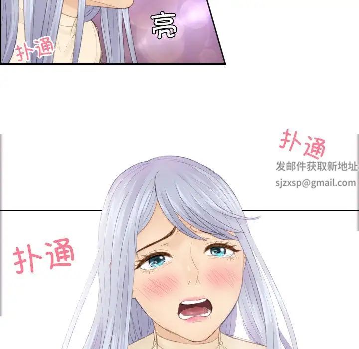 《排忧大师》漫画 第19話