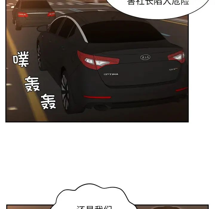 《排忧大师》漫画 第19話